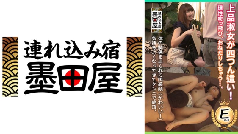 上品淑女趴下去！理性飞走、恳求做爱…。