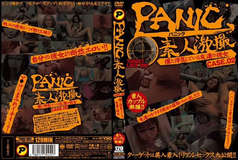 PANIC 素人激拍 朋友的女友跟我搞暧昧