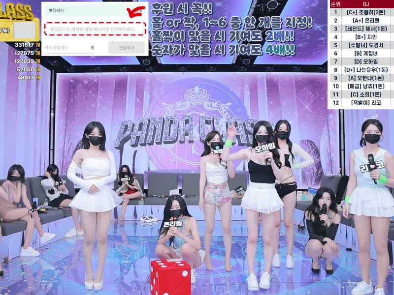 【熊猫班】韩国辣妹脱衣舞女团20241003-04