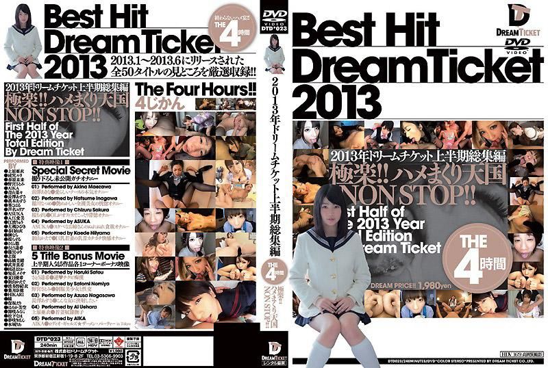 BEST HIT DREAM TICKET 2013年上半期精华篇 THE 4小时