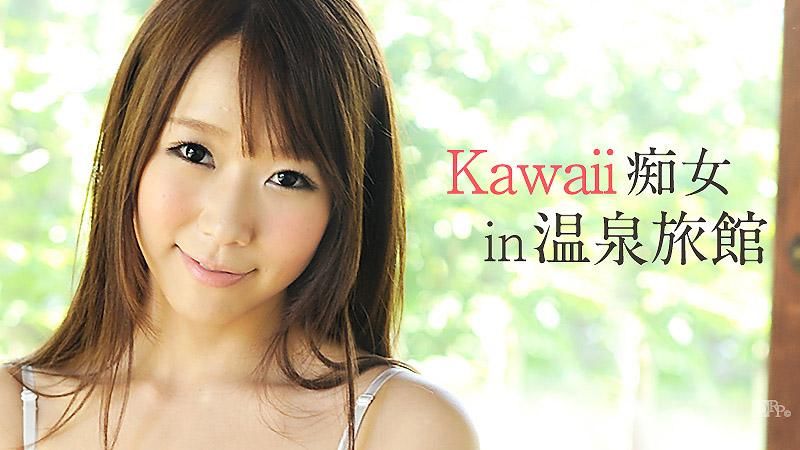 Kawaii痴女 in 温泉旅馆 沖仁美