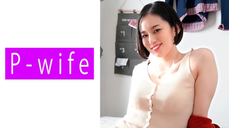 P-WIFE 诗织