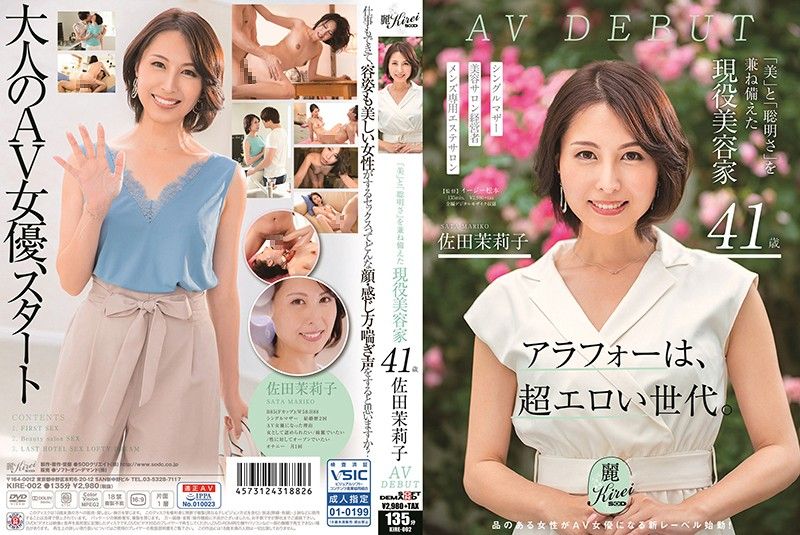 「美丽」与「聪明」兼备的现役美容家 41歳 佐田茉莉子 AV DEBUT